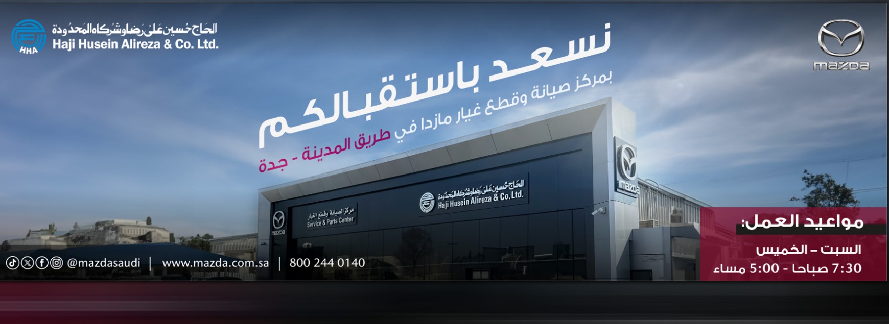 ما هي محلات بيع قطع غيار مازدا الأصلية في السعودية وخطوات الشراء؟ محلات بيع قطع غيار مازدا, المربع نت