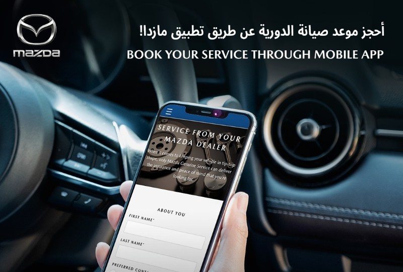 ما هي محلات بيع قطع غيار مازدا الأصلية في السعودية وخطوات الشراء؟ محلات بيع قطع غيار مازدا, المربع نت