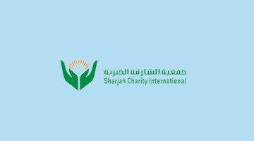 كيفية التسجيل في جمعية الشارقة الخيرية طلب مساعدة 2023