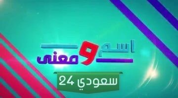 معنى اسم هاني مع دلع اسم هاني واشكاله بالعربي والانجليزي