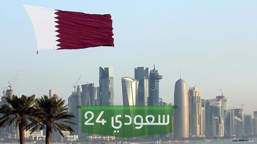 أسئلة عن قطر مع أجوبتها للمسابقات العامة ثقافية متنوعة 2023