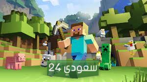 حساب ماين كرافت بالخطوات1