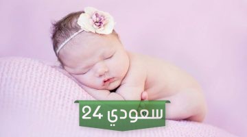 أجمل أسماء بنات حلوة ومعاينها 2023 خفيفة في النطق
