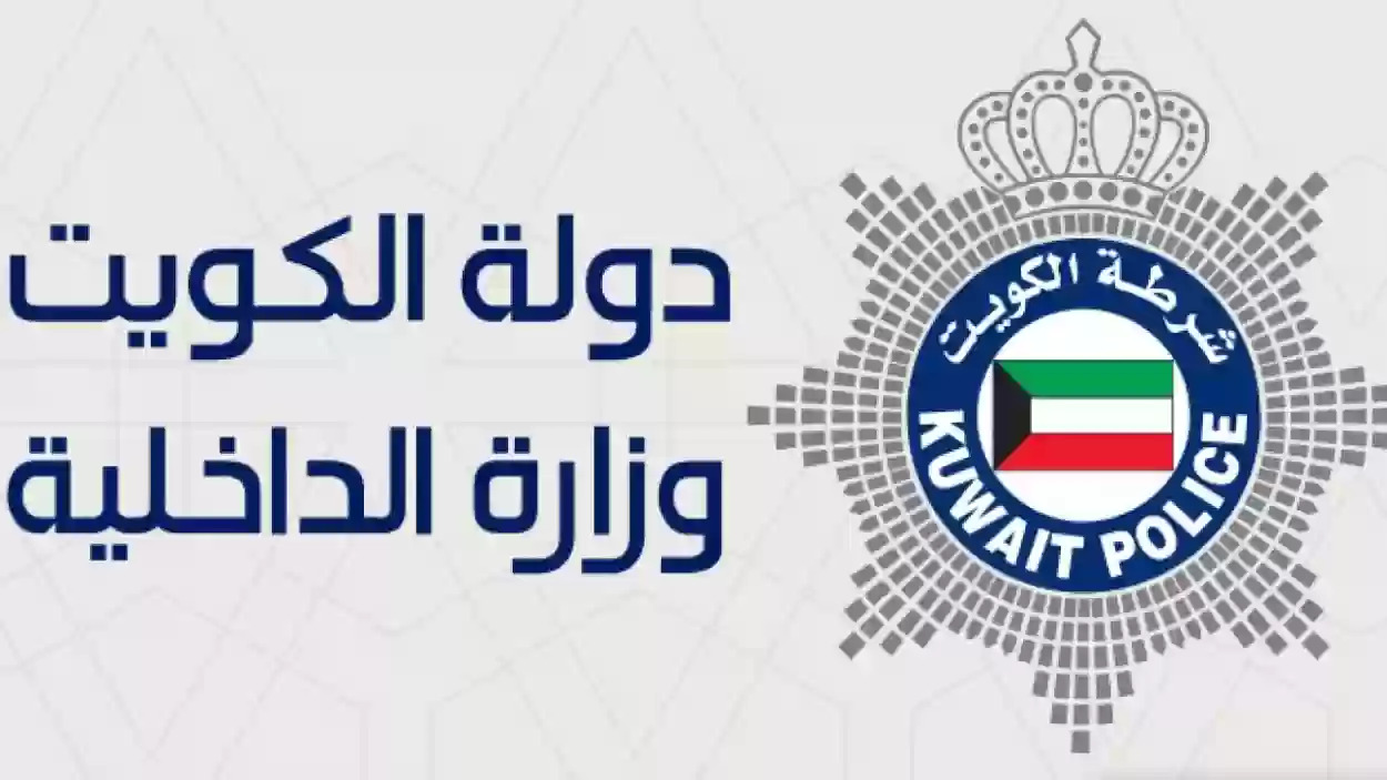 طريقة حجز موعد خدمة المواطن الكويت 2023