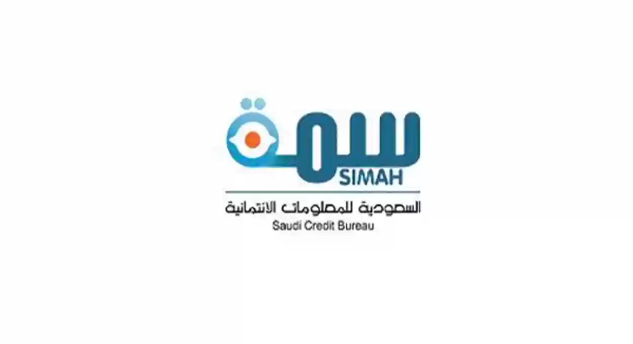 الاستعلام عن السمة حسب رقم الهوية