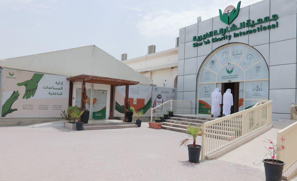 تسجيل جمعية الشارقة الخيرية للمساعدة