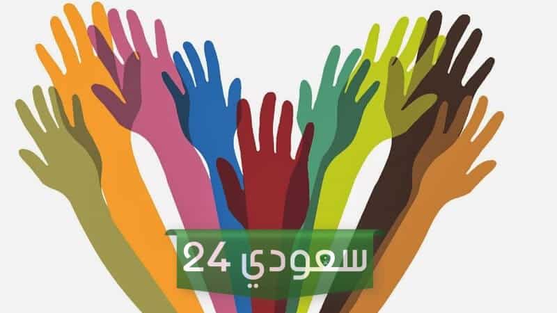 مقدمة وخاتمة عن التسامح