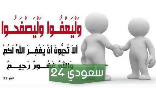 مقدمة وخاتمة عن التسامح