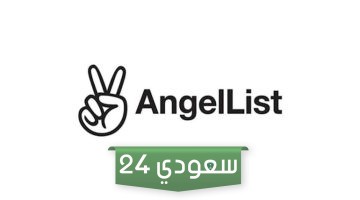 موقع AngelList للربح من العمل الحر من المنزل شرح كامل