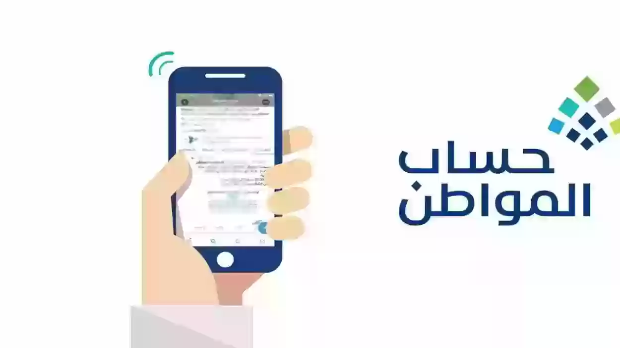 ماذا يعني القرار منتهية في حساب المواطن