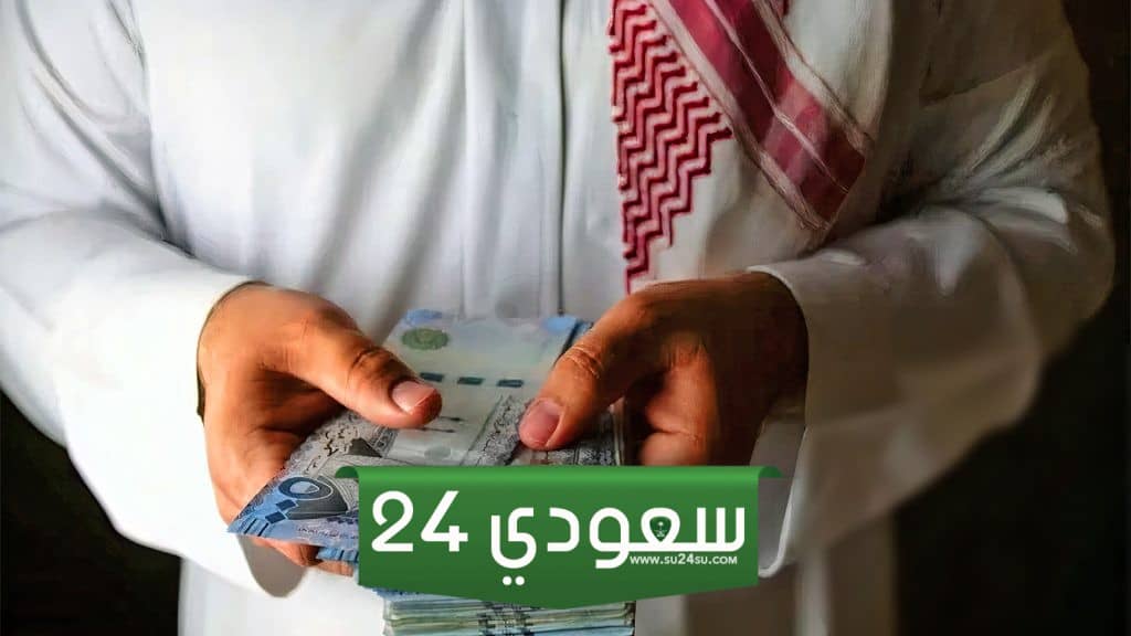 الاستعلام عن موعد نزول العلاوة السنوية في السعودية 1445 وموعد صرفها للعاملين بالهيئات المختلفة في المملكة