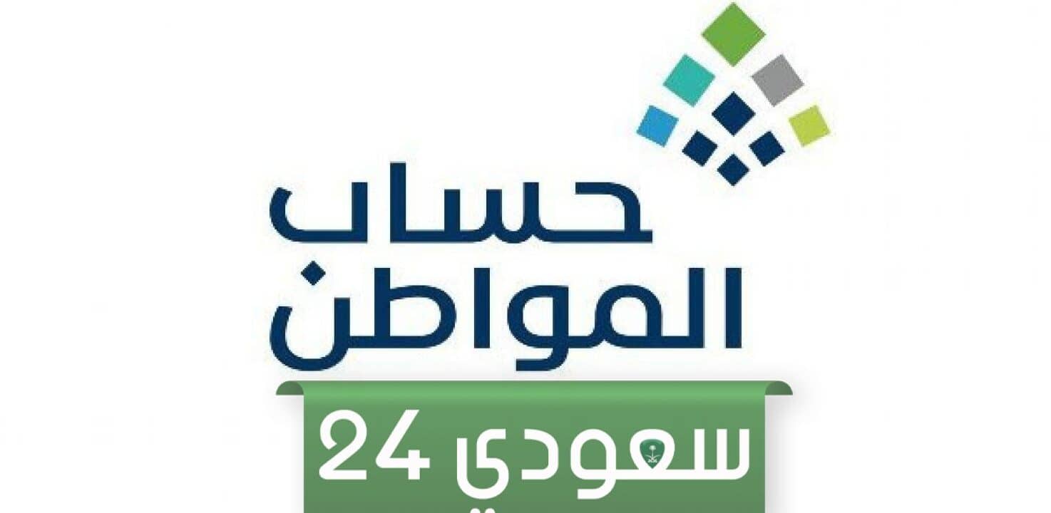 اليكم الان رابط استعلام حساب مواطن برقم الهوية نفاذ Ca.gov.sa وطريقة الاستعلام