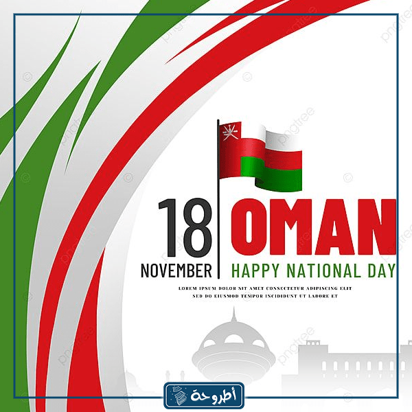 خلفيات اليوم الوطني العماني 53