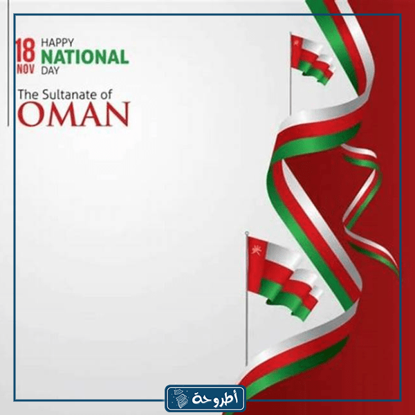 خلفيات اليوم الوطني العماني 53