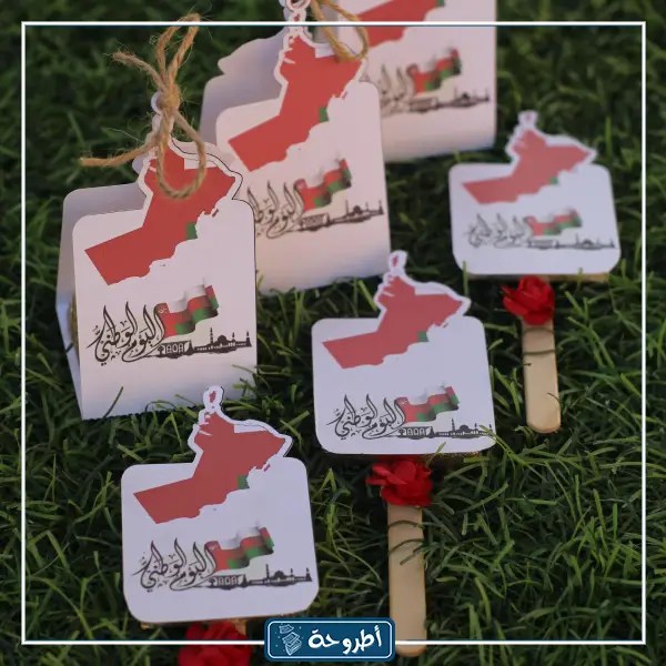 توزيعات اليوم الوطني العماني بالصور