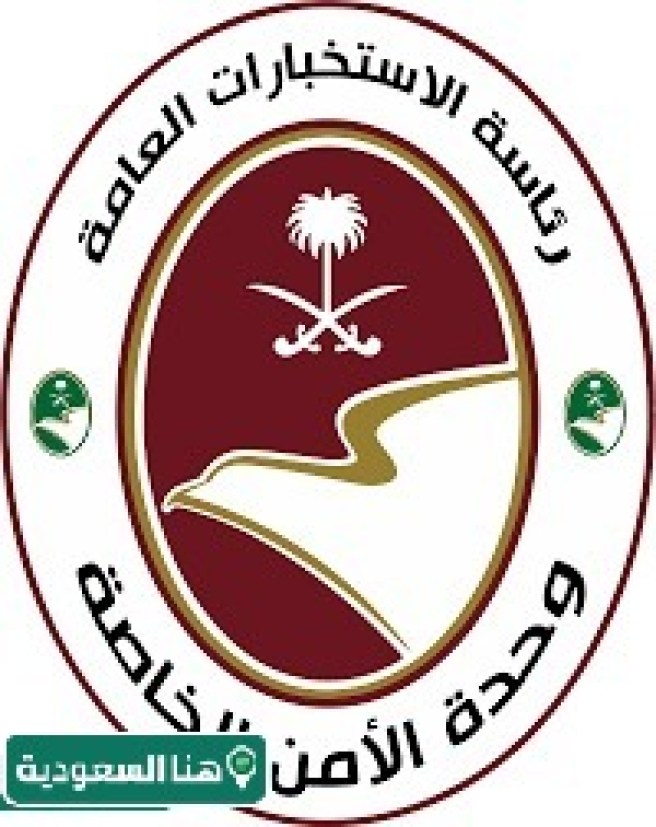 تحميل شعار رئاسة المخابرات العامة السعودية