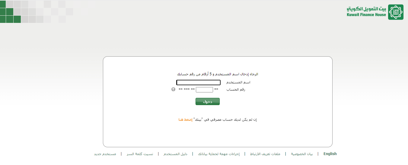 بيت التمويل الكويتي بيتك