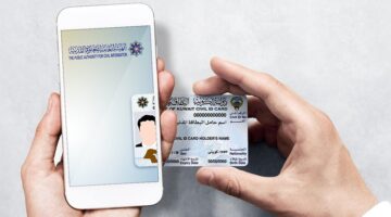 مواعيد استلام البطاقة المدنية للوافدين بالكويت