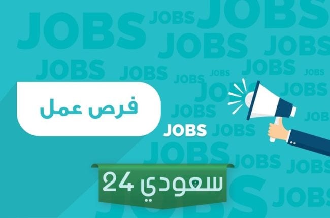 وظائف مكتبة جرير للجنسين لحملة الثانوية فما فوق