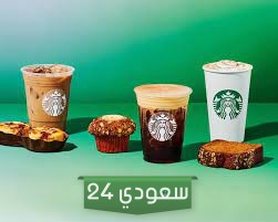 هل ستاربكس يدعم اسرائيل أم لا