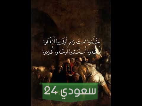 شرح قصيدة يسلم المرء أخوه لأبي العتاهية وأهم الصور الفنية فيها