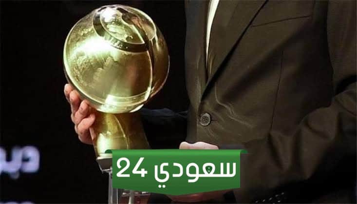 رابط التصويت للاتحاد السعودي في جلوب سوكر 2023