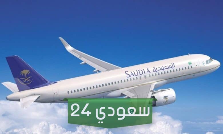 افضل طيران اقتصادي من جدة الى الرياض 1445
