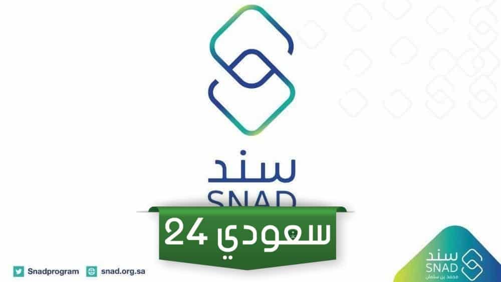 أهداف برنامج محمّد بن سلماّن سندّ