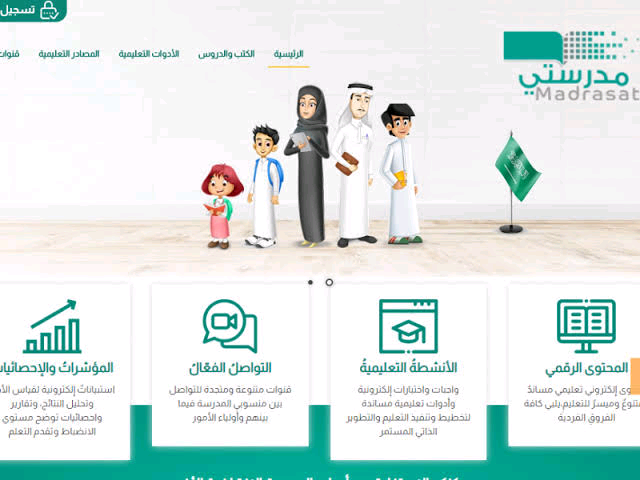 أهم استخدامات أداة التحضير على منصة مدرستي