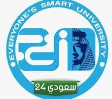 أين يقع مقر جامعة الجميع الذكية وهل يوجد فروع لجامعة الجميع الذكية في السعودية