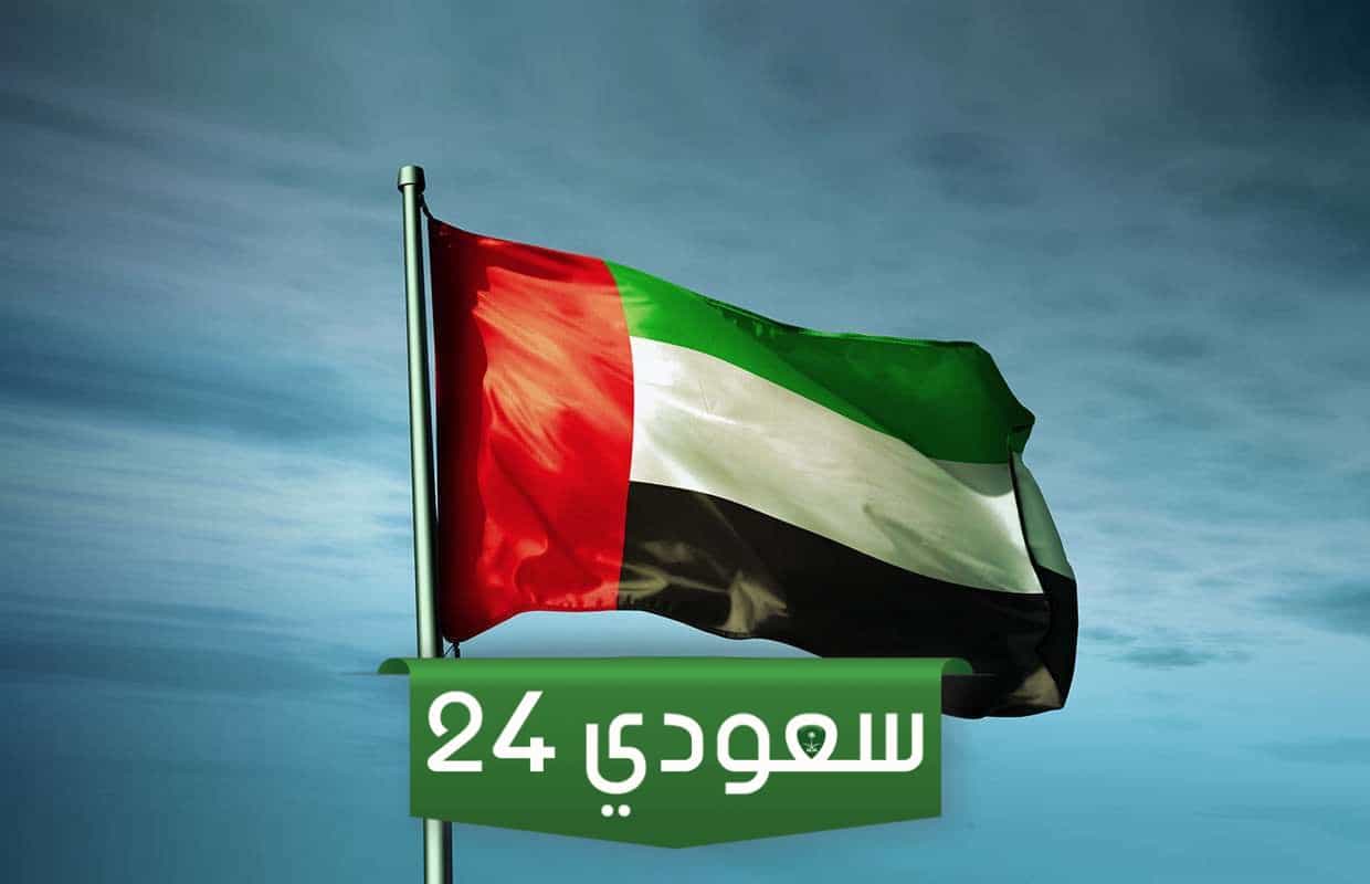 إجازة عيد الاتحاد 52 وموعد اليوم الوطني الاماراتي 2023