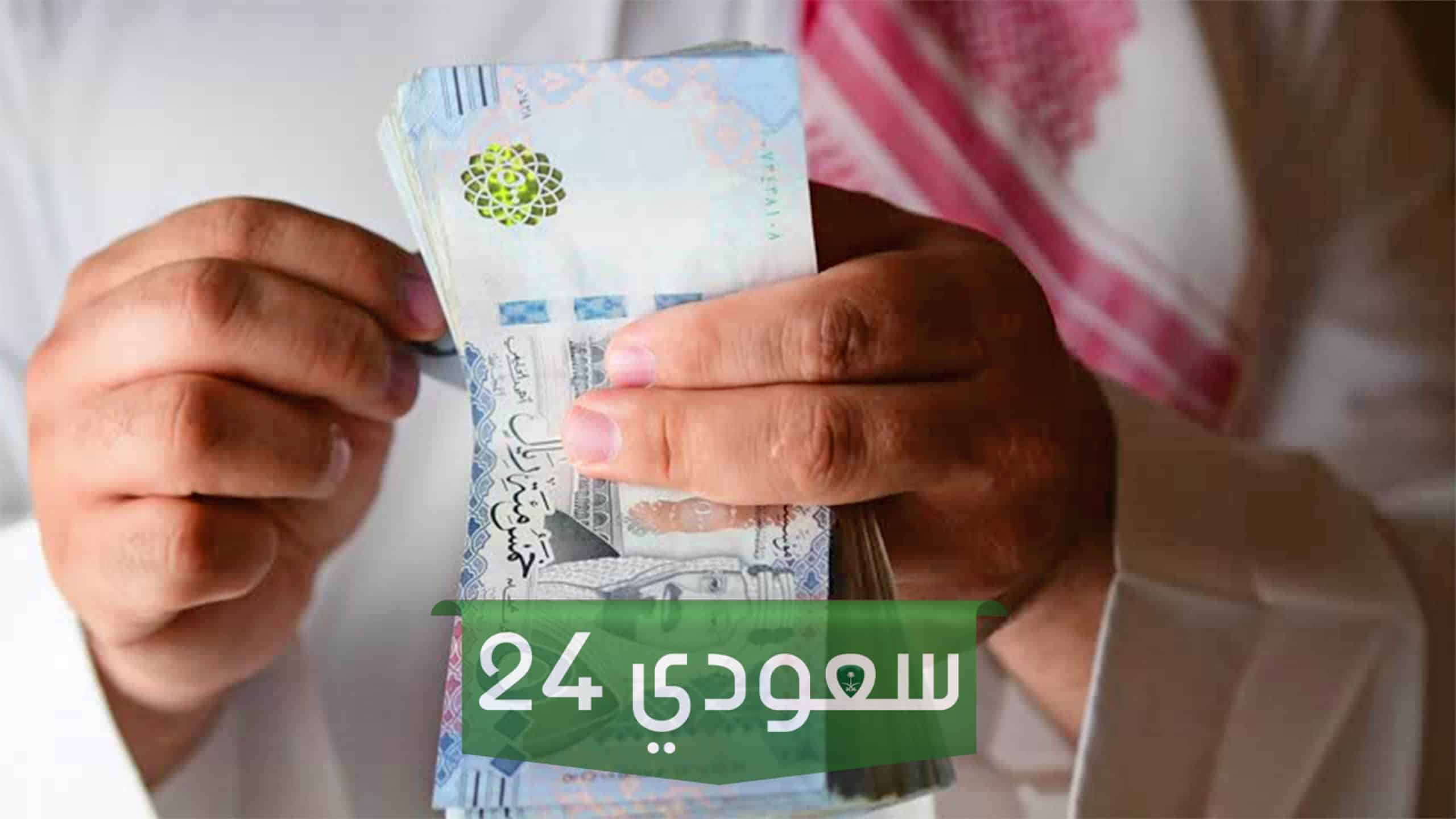 "إذا كنت بدون وظيفة" أحصل على قرض شخصي 300000 ريال بدون ضمانات وبأطول فترة سداد
