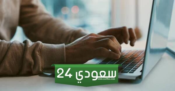 إعفاء مالي لمستفيدي الضمان الاجتماعي لدى وزارة الموارد البشرية يشتمل تلك الرسوم تعرف عليها ؟