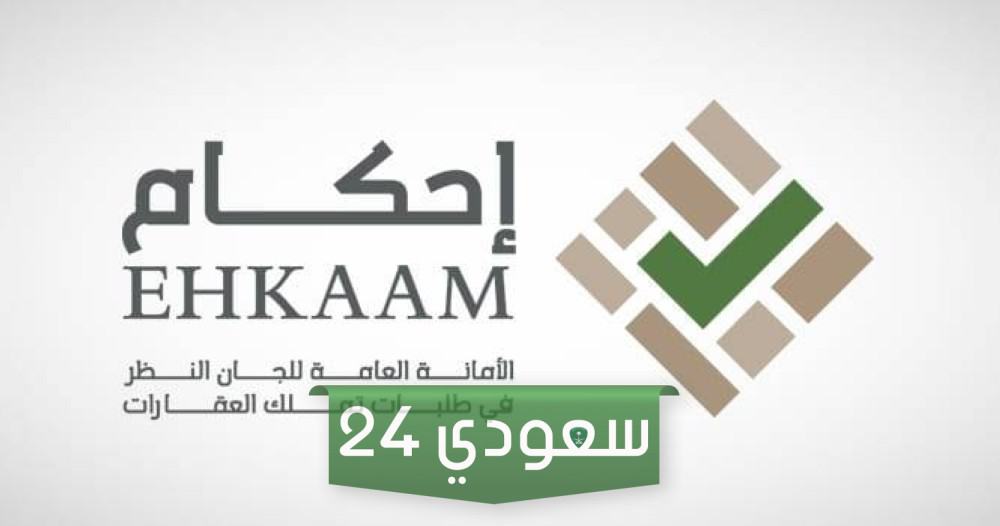 إعلانات منصة إحكام