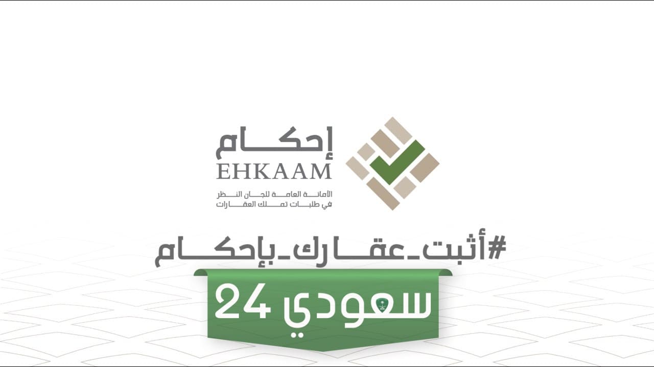 إعلانات منصة إحكام