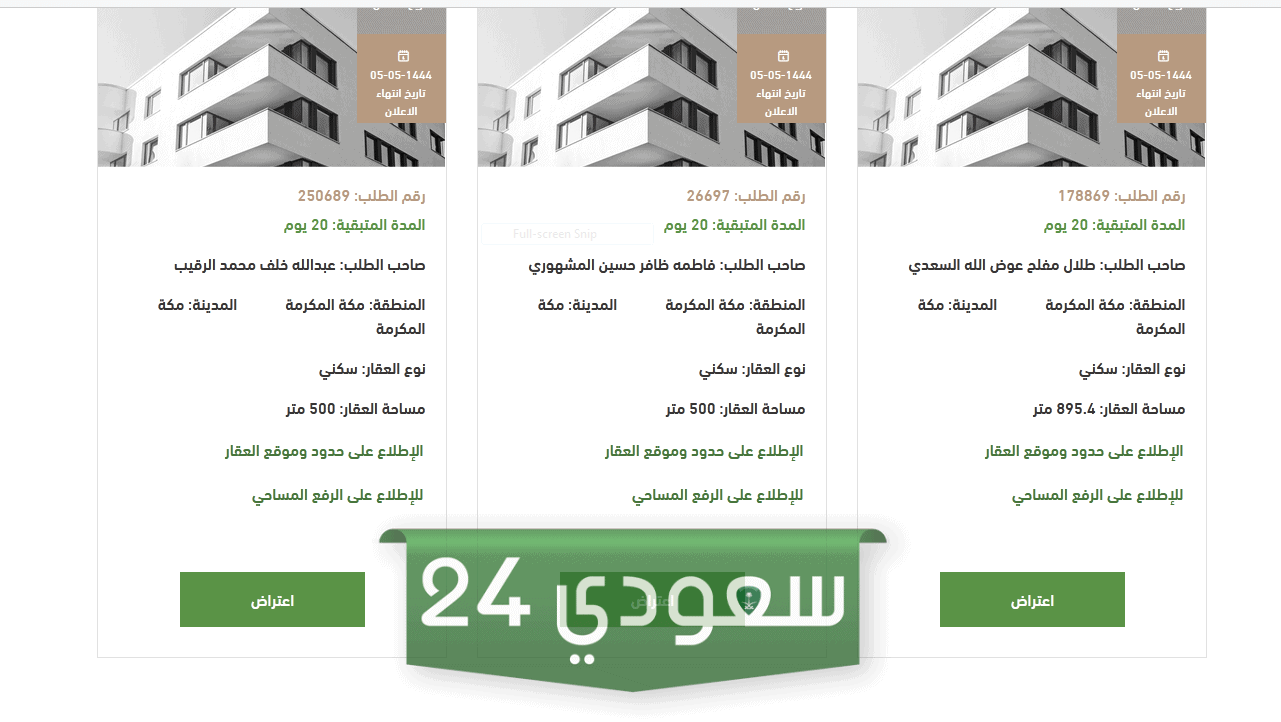 إعلانات منصة إحكام