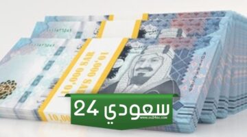 إيداع فوري سلفة عن طريق نفاذ تصل إلى 120,000 ريال بدون فوائد للعاطلين والموظفين عبر بنك التنمية الاجتماعية