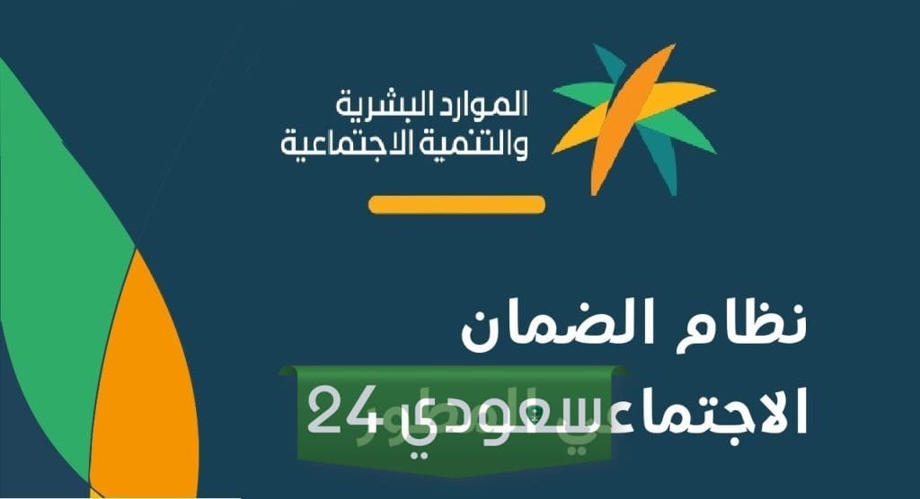 احذر القيام بهذا الأمر .. إيقاف الضمان الاجتماعي نهائيًا في هذه الحالة