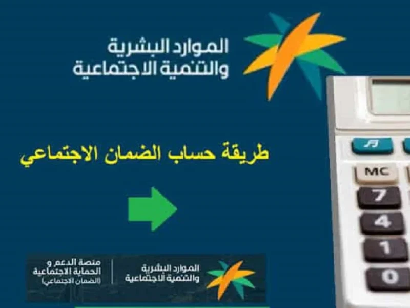 إيقاف الضمان الاجتماعي نهائيًا