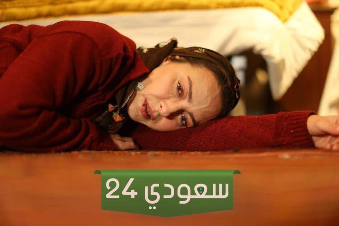 ابطال مسلسل السلة المتسخة