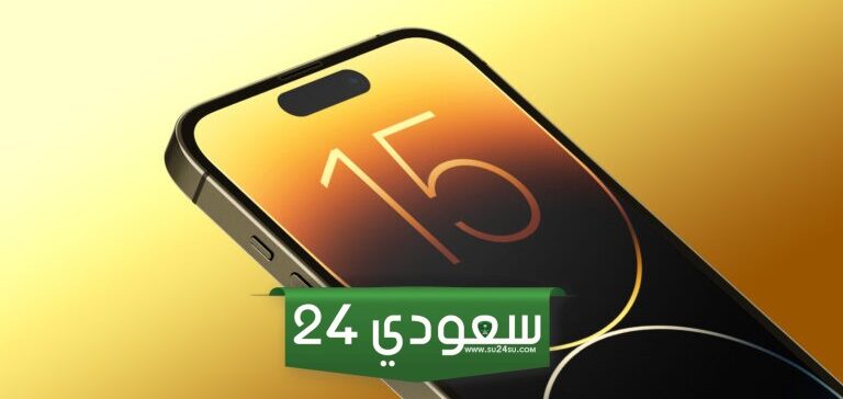 اسعار ايفون 15 برو ماكس في مصر و الإمارات و مواصفات هاتف iphone 15 pro max