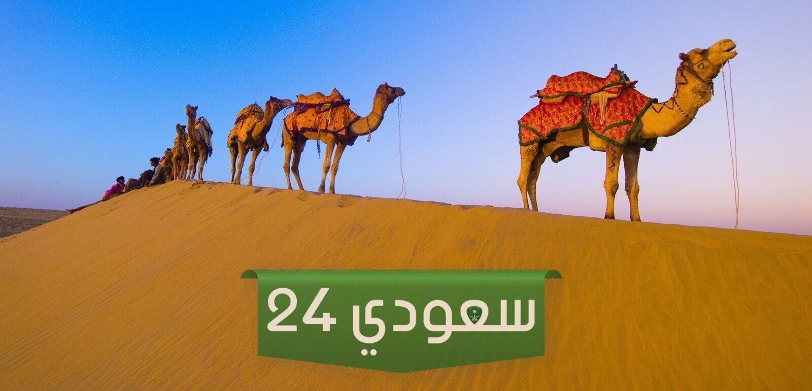 الجاسر وش يرجعون