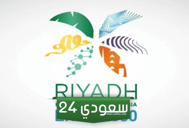 اكسبو ٢٠٣٠