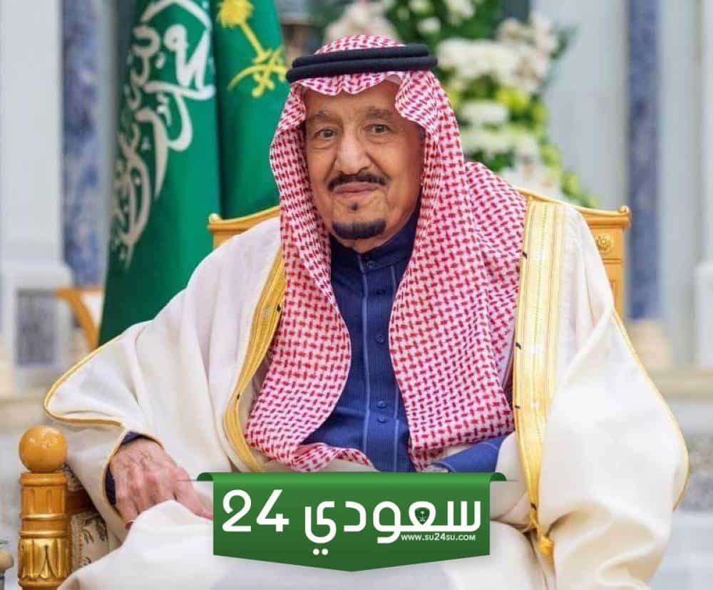 الاستعلام عن العفو الملكي