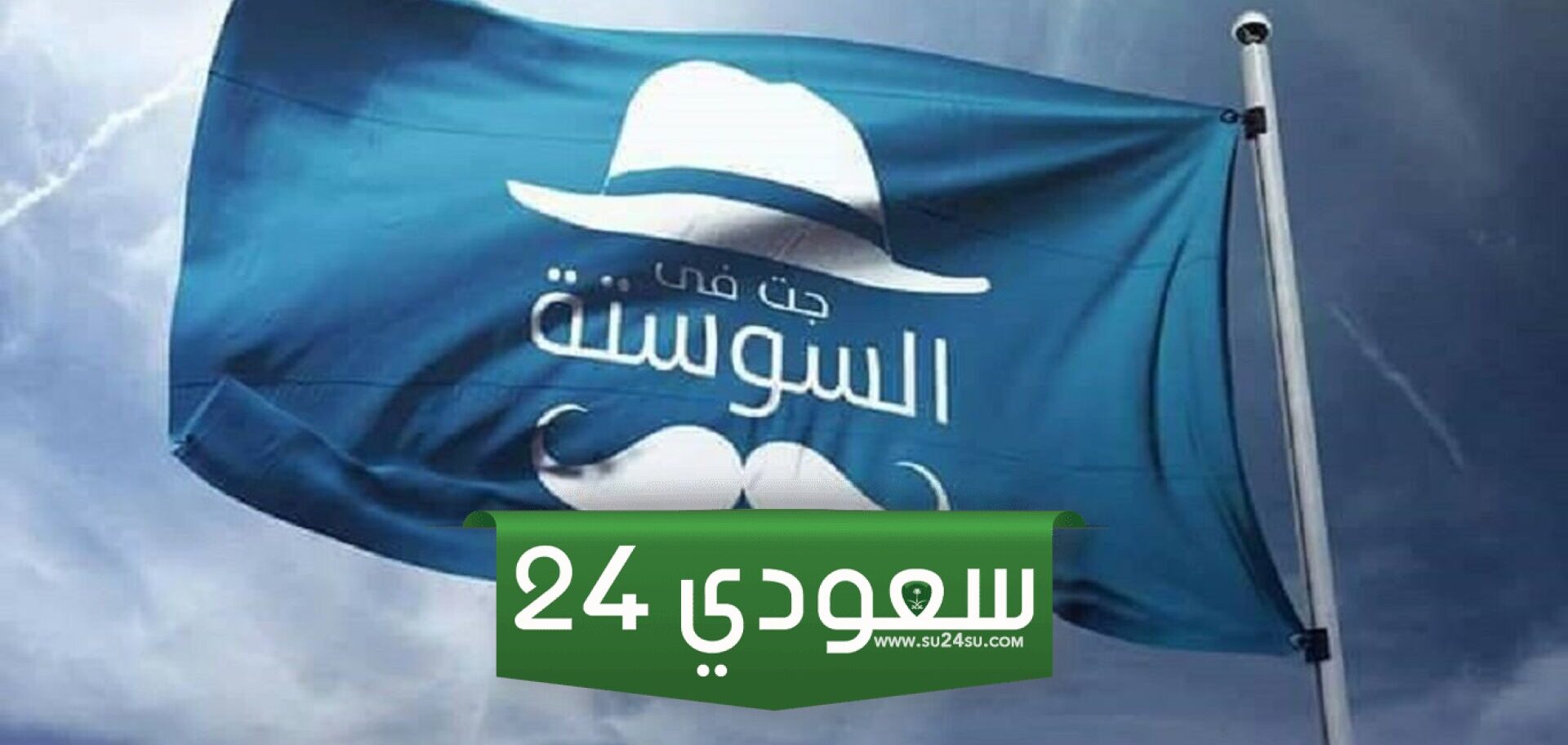 الاشتراك في جروب جت في السوستة