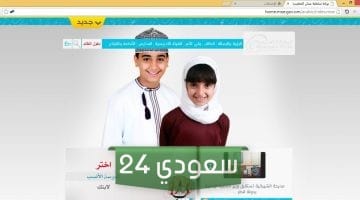 البوابة التعليمية سلطنة عمان وطريقة تسجيل الدخول إليها