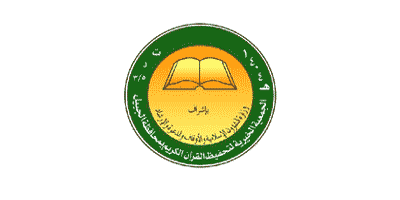 الجمعية الخيرية لتحفيظ القرآن الكريم بالجبيل