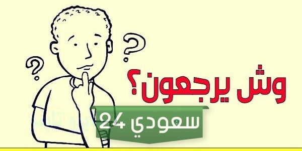 الشاطري وش يرجع وشخصيات من قبيلة الشاطري