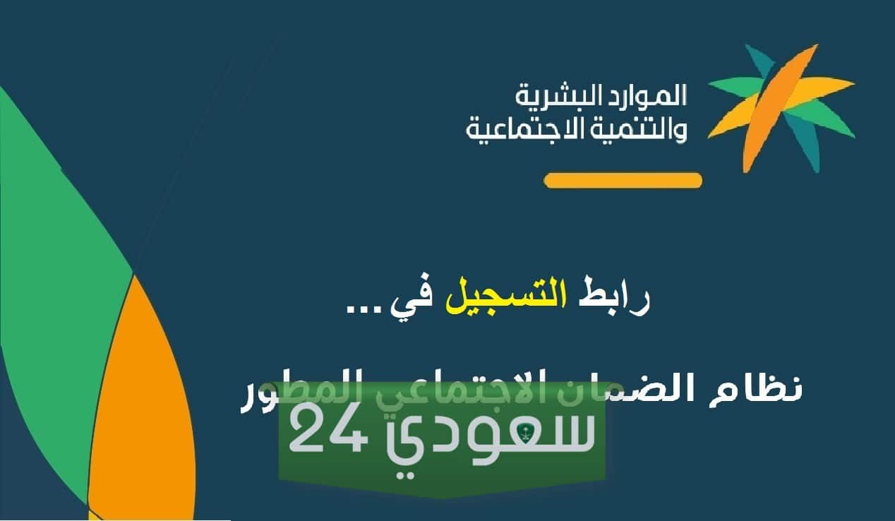 الضمان المطور دخول Sbis hrsd gov sa كيف ادخل حسابي عن طريق النفاذ الوطني