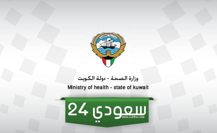 العدان حجز موعد أونلاين